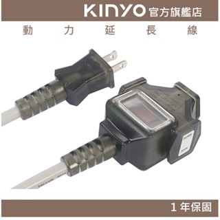 【KINYO官方直營】動力延長線 (CS) 3M/5M/10M/15M 延長線 1650W 防潑水｜臺灣製造 戶外 露營
