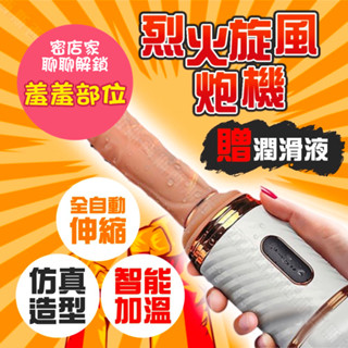 Dibe-烈火旋風戰士 7x7伸縮無線遙控加溫震動炮機 逼真陽具 模擬肉棒 按摩棒 模擬陽具 電動按摩棒 伸縮按摩棒