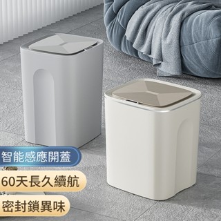 限時下殺【贈垃圾袋】智慧垃圾桶 小米垃圾桶 16L大容量 家用垃圾桶 廚房垃圾桶 智慧感應垃圾桶 智慧垃圾桶 防水垃圾桶