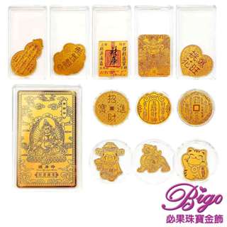 BIGO必果珠寶金飾9999純黃金擺件 手機貼-0.03錢(±1釐)
