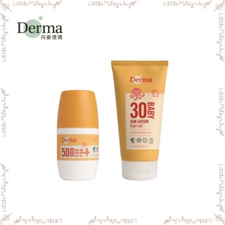 【LMW親子選品】現貨秒出🌿丹麥 Derma - 寶寶有機防水物理防曬霜(加大版) 兒童滾珠防水防曬乳🌿