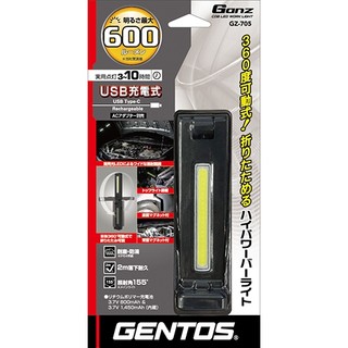 【威利小站】日本職人 Gentos GZ-705 雙光源工作照明燈 LED燈 600流名 USB 充電