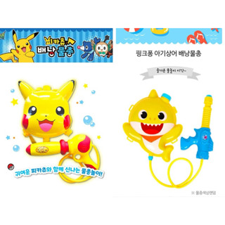 ✔️現貨｜小雀斑商行｜韓國空運🇰🇷Baby Shark鯊魚寶寶/ Pokemon 寶可夢皮卡丘 揹包水槍