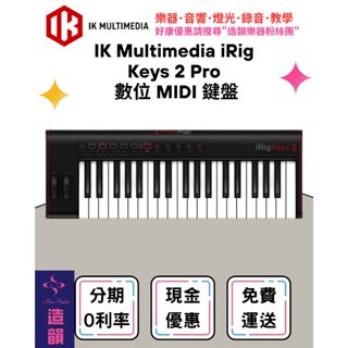 造韻樂器音響- JU-MUSIC - IK Multimedia iRig Keys 2 Pro MIDI 鍵盤