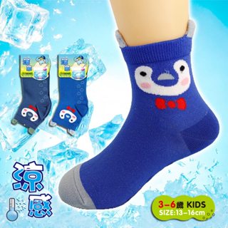 [YABY - MIT] 比樂象涼感止滑童襪3-6歲-7615
