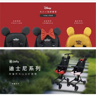 Jolly 輕便型折疊手推車/米奇，維尼