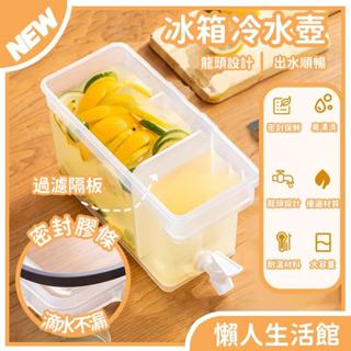3.5L冷水壺 冰箱冷水壺 帶水龍頭冷水壺 果茶桶 露營冷水壺 冷水瓶 冷泡桶 大容量 密封防漏 過濾隔板 飲料壺