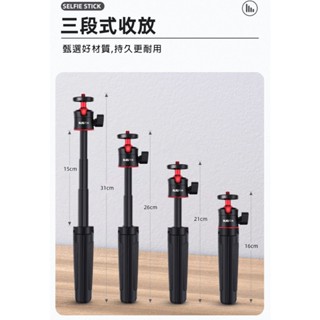 ［FeiFei］‼️臺灣現貨‼️ 運動相機通用 迷你三腳架鋁合金自拍棒(附手機夾) 折扣 運動攝影機配件▼95折