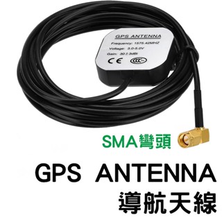 💚現貨熱銷中💚90度/彎頭GPS ANTENNA導航天線【SinnyShop】接收器 接受器 衛星天線 GPS天線模組