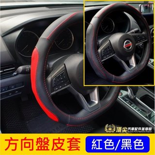 LUXGEN納智捷【URX方向盤皮套-D款】D型方向盤 直套款 三幅式賽車款 汽車保護皮套 握套 紅色車縫線 透氣皮套