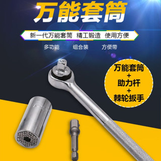 萬能套筒3件套 7-19mm 魔術套筒 3/8接杆 套筒 起子電鑽 棘輪扳手 延伸桿 萬用扳手 萬用套筒 神奇套筒 螺絲