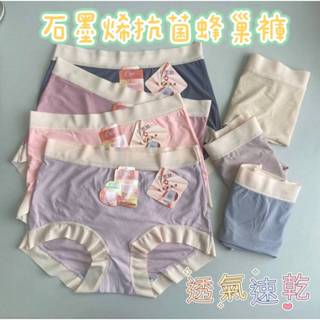 🤩熱銷值爆表🤩 冰絲涼感無痕運動女內褲🔥 大尺碼性感女生內搭中腰內褲石墨烯抗菌蜂巢褲 瑜珈 透氣 健身內褲 3492