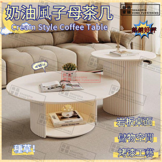 尚品家居 免運 茶几 茶桌 儲物茶几 忌亷風茶几 客廳茶几 巖板茶几 小戶型茶几 圓形小茶几 小矮桌 茶几組合 大小圓桌