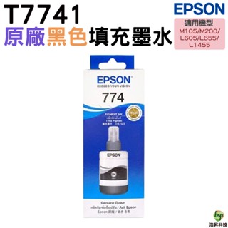 EPSON T774100 T774系列 BK 黑 原廠盒裝填充墨水 774 適用 M105 M200 L1455