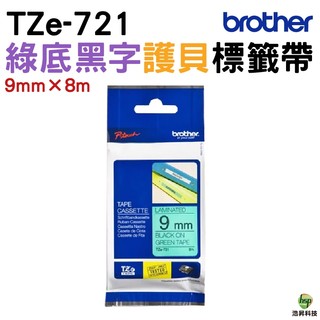 Brother TZe-721 9mm 護貝標籤帶 原廠標籤帶 綠底黑字