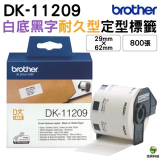 Brother DK-11209 29x62mm 定型標籤 原廠標籤帶