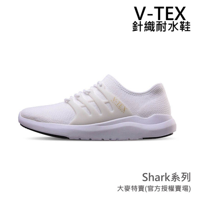 v tex 防水鞋 珍珠白的價格推薦 - 2026年2月 | 比價比個夠BigGo
