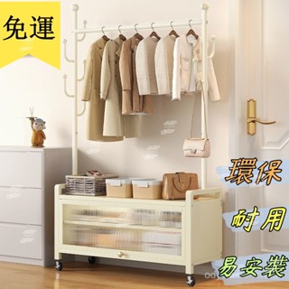 免運🎶精緻好物 沃甲傢用落地式衣架可移動衣服架子臥室簡易收納櫃房間網紅衣帽架收納架 衣帽架 晾衣架 置物架 落地架