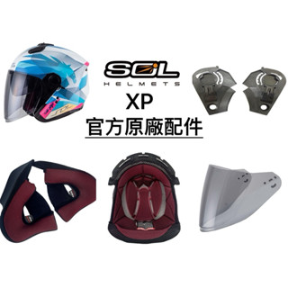 「樂騎士」💎SOL SOXP安全帽原廠內襯/鏡片/零件