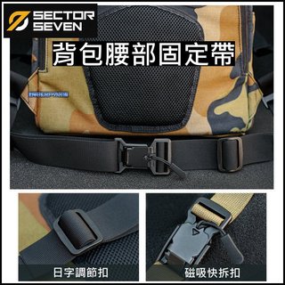 【野戰搖滾】SECTOR SEVEN 磁吸款通用型背包腰部固定帶【黑色、迷彩】減壓腰掛帶背包腰帶雙肩背包腰部扣帶書包腰帶