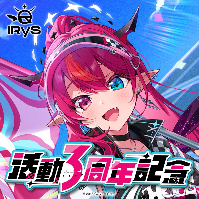 IRyS ガレージキット 2021 Ver WF2024W ホロライブ　アイリス Irys Garage Kit 2021 Ver Wf2024W Hololive Iris | eBay