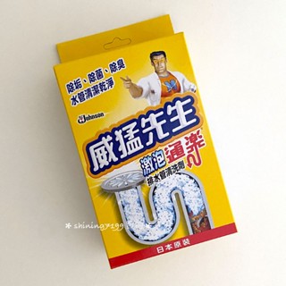 威猛先生 激泡疏通排水管清洗劑（20gX6包/盒）水管疏通 通樂 小通