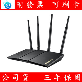 附發票 公司貨 ASUS 華碩 RT-AX1800HP 大天線 Ai Mesh 雙頻 WiFi 6 無線 路由器 分享器