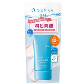【🌟做一休三🌟】資生堂 SENKA 專科 全效亮顏潤色隔離乳 50g