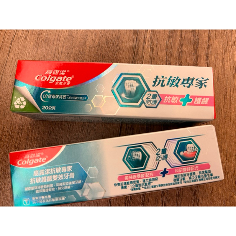 高露潔抗敏專家（小分子胺基酸）牙齦護理牙膏20g/高露潔抗敏專家（抗敏護齦雙效牙膏）20g 旅行牙膏