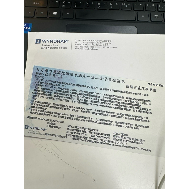 日月潭力麗溫德姆溫泉酒店ㄧ泊二食平日住宿卷（贈菁鑽聯盟住宿卷）