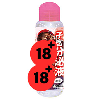【a-one】子宮分泌液 100ml｜水溶性潤滑液｜名器自慰套飛機杯專用