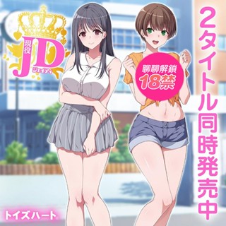 對子哈特｜現役JD 元氣技巧 清純螺旋｜飛機杯 自慰器 情趣用品 動漫名器 男性專用杯 成人情趣 粉絲時間 螺旋清純系