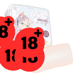 【Magic eyes】白皙如雪多重構夾-BOTE IBO｜動漫少女自慰杯 卡通名器