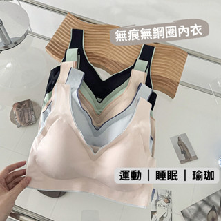 [臺灣出貨]薄款冰絲涼感一片式內衣 無痕無鋼圈 睡眠內衣 運動內衣 無扣 可卸式棉杯 撞色