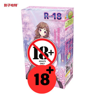 【對子哈特】R18 魔法森林少女｜榨汁自慰神器 R-18｜動漫少女自慰杯 卡通名器