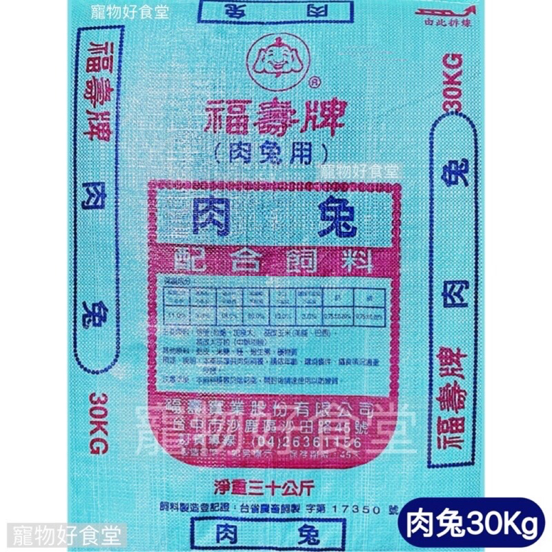 兔用配合飼料的價格推薦 - 2026年6月 | 比價比個夠BigGo