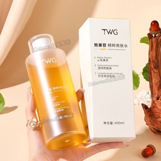 全網最低 熊果苷爽膚水 化妝水 補水保濕控油收縮毛孔抗痘抗老柔膚水 曬後修復 保濕 補水 妝前爽膚水 淨膚水 神仙水