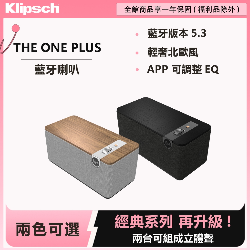 KLIPSCH THE ONE PLUS 藍牙喇叭