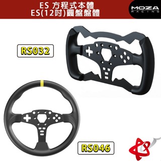 MOZA 魔爪 RACING ES 方程式本體(RS032)/ES(12吋)圓盤盤體(RS046) 賽車模擬器