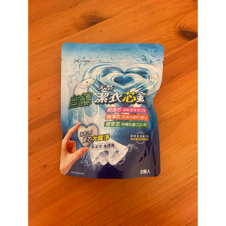 白鴿天然潔衣芯錠 8顆入 20顆入洗衣錠 全植媽媽洗衣液體皀1800g補充包 白鴿洗衣精體驗包尤加利 220g