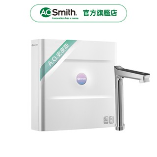 【AOSmith】AO史密斯 LUX-AOU800HOT RO逆滲透淨熱一體機