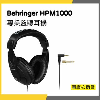【韋伯樂器】Behringer HPM-1000專業監聽耳機 原廠公司貨 HPM1000