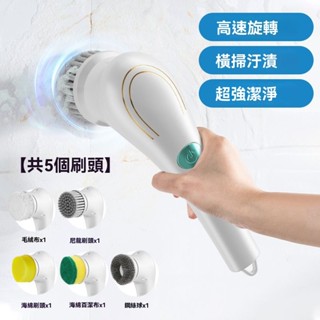 臺灣出貨 新款電動清潔刷 洗碗刷 清潔刷 洗碗機 清潔海綿 洗碗 自動 多功能電動清潔刷多功能洗碗刷瓷磚廚房家用手持無