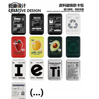 超多款 文創磁吸卡包系列 Magsafe 磁吸卡包 卡片收納包 磁吸收納 手機卡包 皮革卡包 磁吸 卡片收納