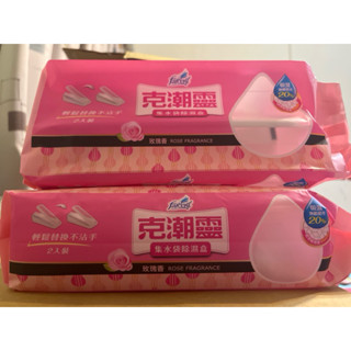 克潮靈集水袋除濕盒180g*2入/玫瑰