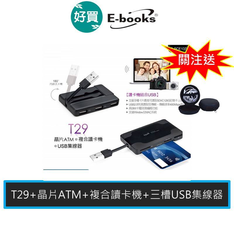 憑證讀卡器的價格推薦 - 2026年3月 | 比價比個夠BigGo