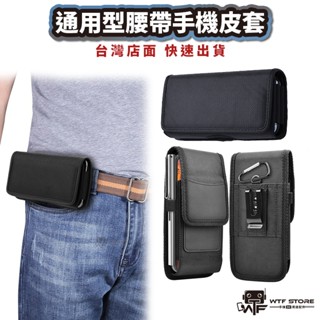 插卡式手機腰包 多功能腰包 手機腰掛皮套 iPhone腰包 通用掛包 三星腰包 皮帶掛包 手機皮套 牛津布腰包 WTF