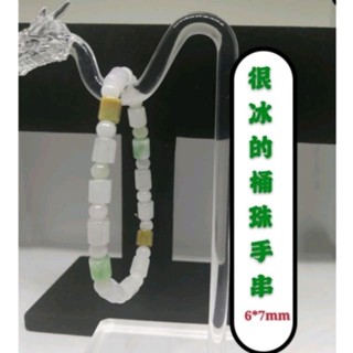 冰小筒珠桶珠手鍊多彩手串BDD252YPS24603-20