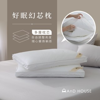 可調式護頸好眠幻芯枕 | AnDHouse 枕頭