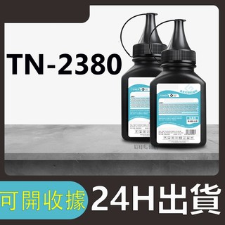 Brother TN2380 碳粉 L2320D L2540DW L2700D L2740DW TN-2380碳粉